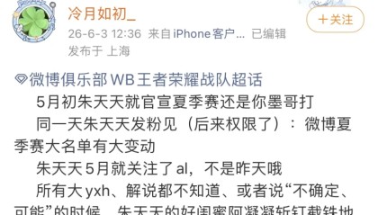 开云中国官网-北京WB超话开团梓墨、朱天天：队内消息天天在外乱传，管不住嘴