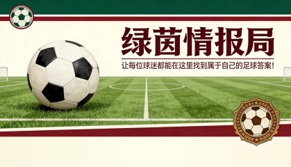 开云中国官网-丹尼尔·法尔克：我们为球迷和俱乐部带来了太多值得骄傲的东西